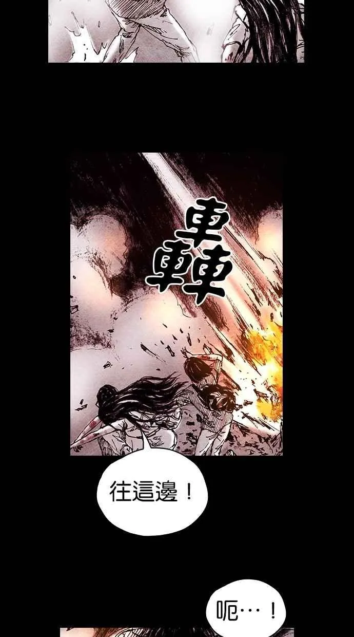 [第5季] 第13话 第29页