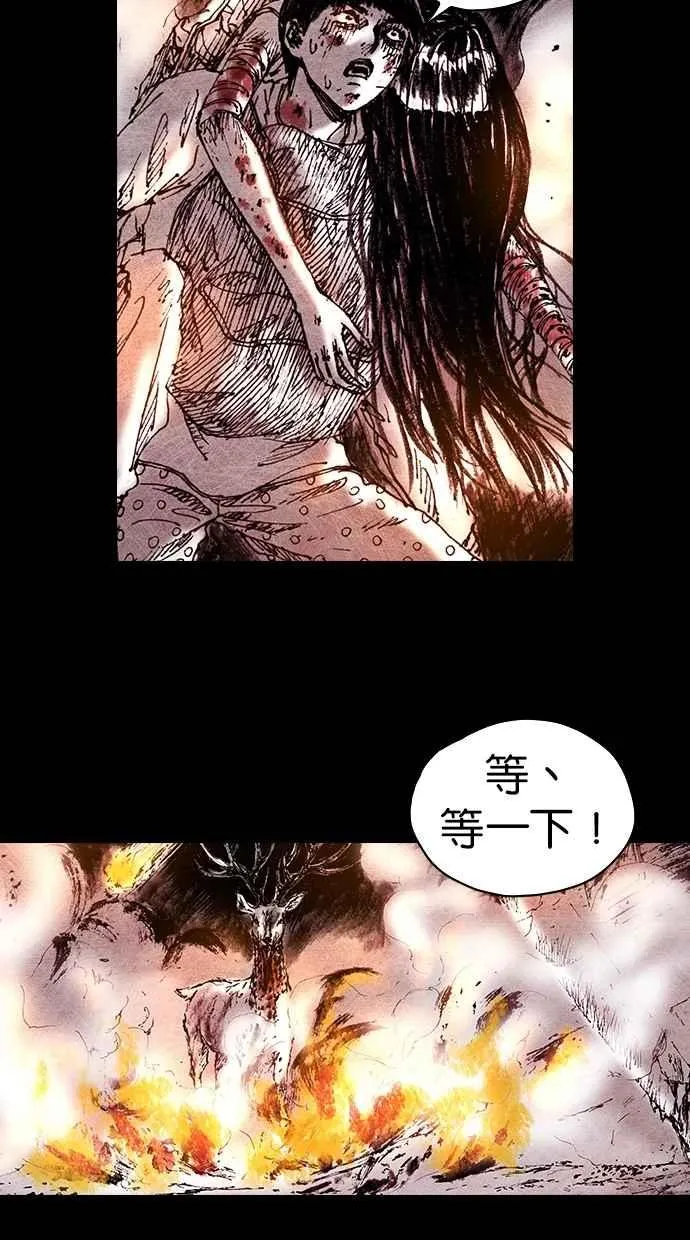 [第5季] 第13话 第30页