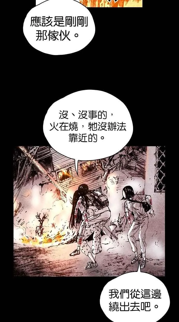 [第5季] 第13话 第32页