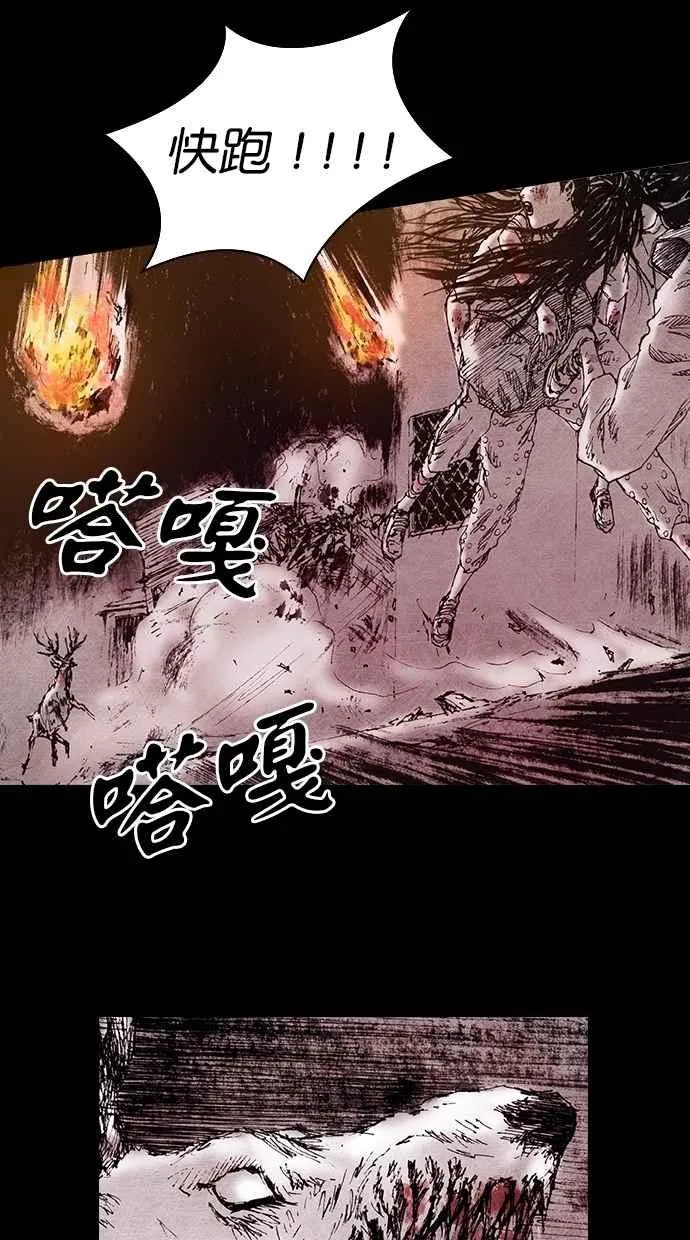 [第5季] 第13话 第38页