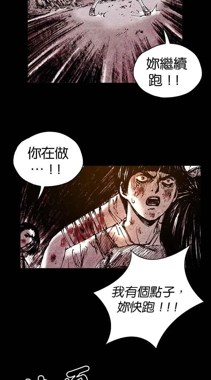 [第5季] 第13话 第45页