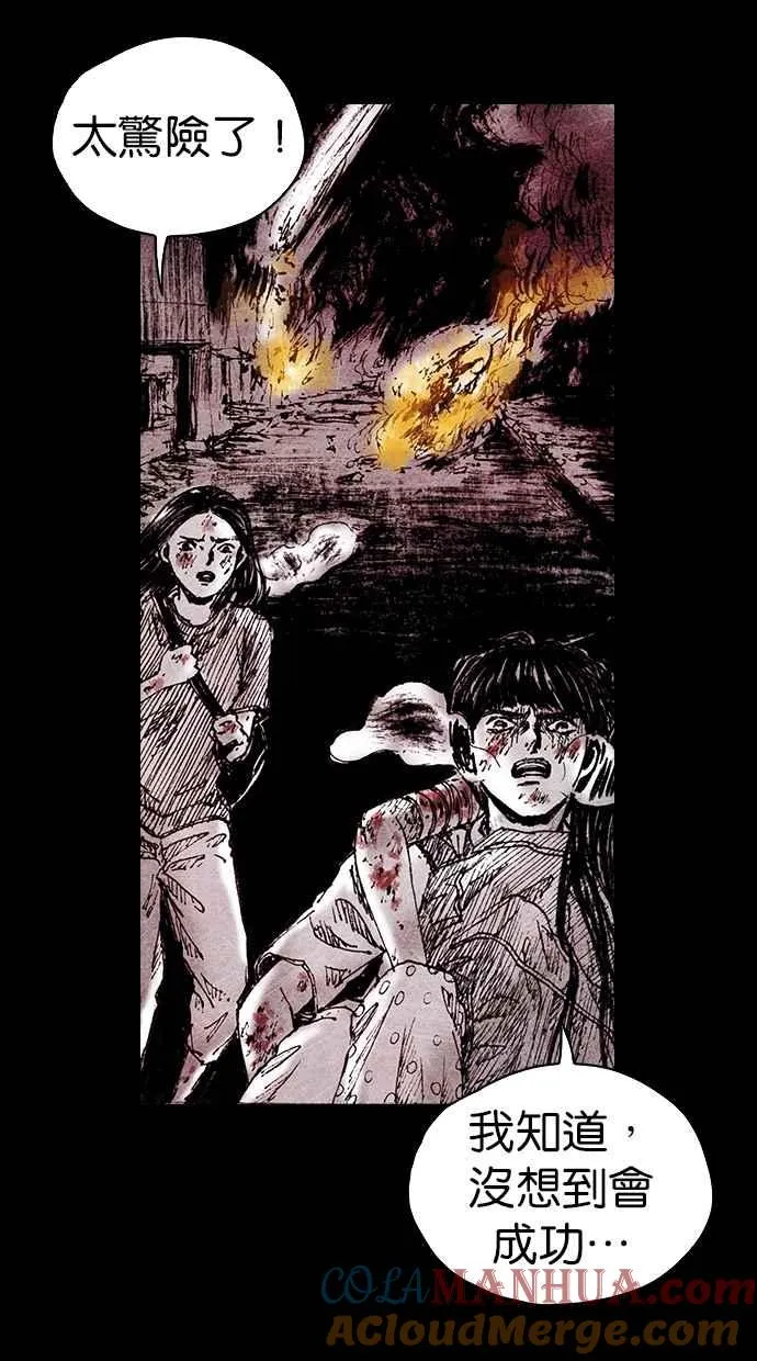 [第5季] 第13话 第52页