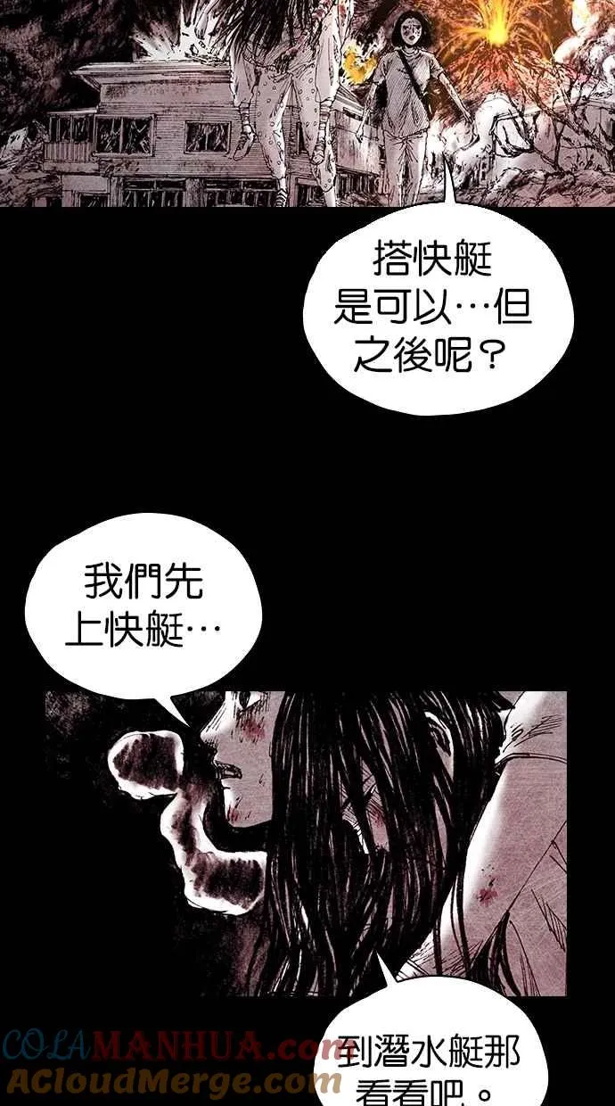 [第5季] 第13话 第55页