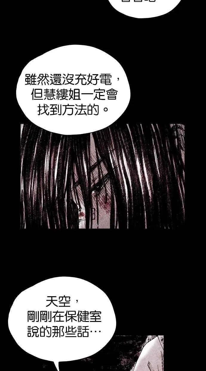 [第5季] 第13话 第56页