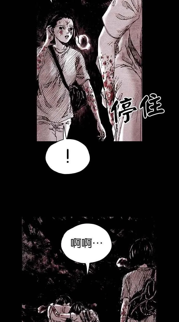 [第5季] 第13话 第57页