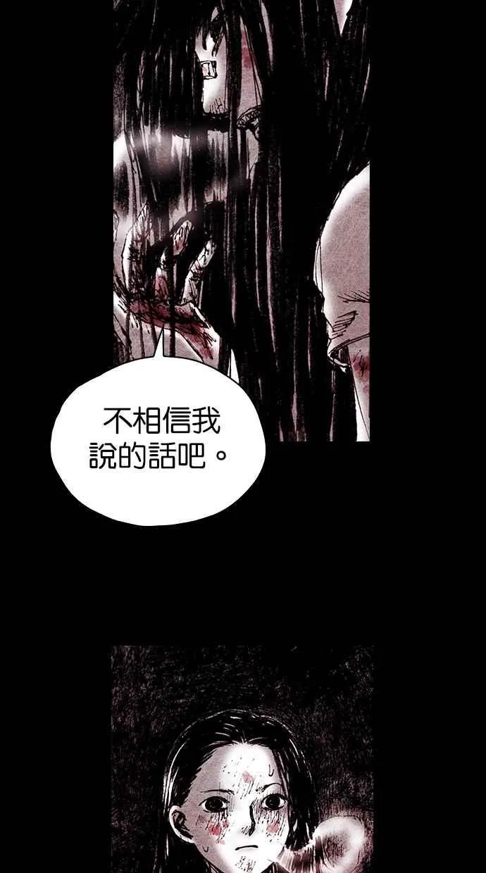 [第5季] 第13话 第59页