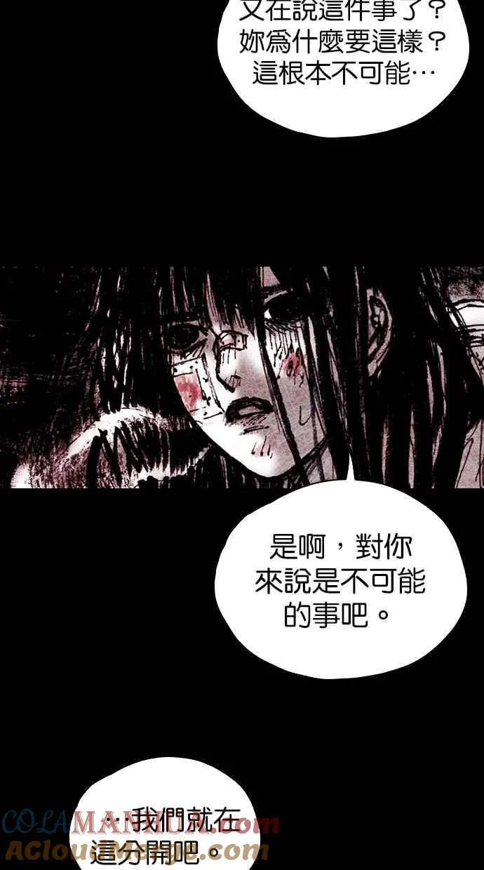 [第5季] 第13话 第61页
