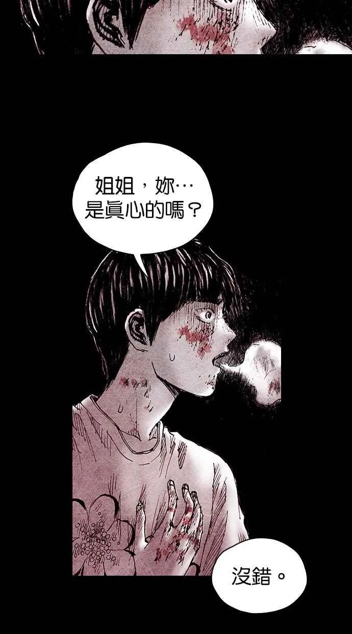 [第5季] 第13话 第63页