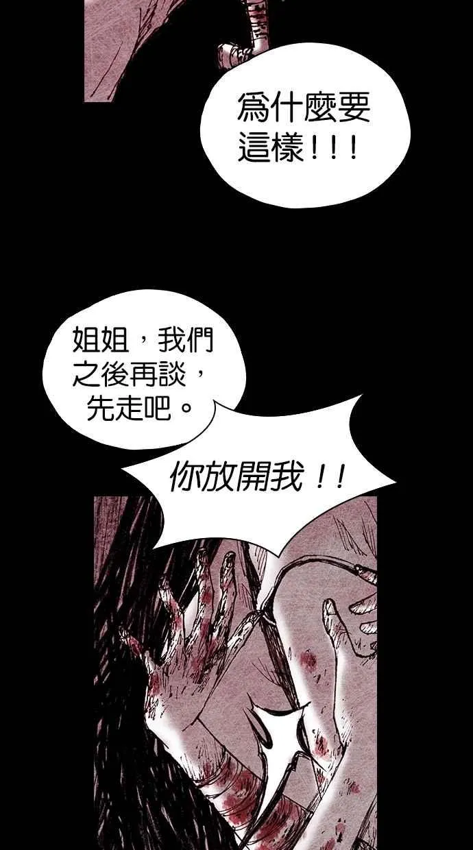 [第5季] 第13话 第65页