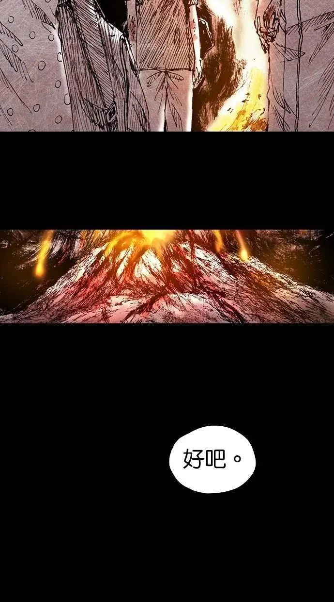[第5季] 第13话 第69页