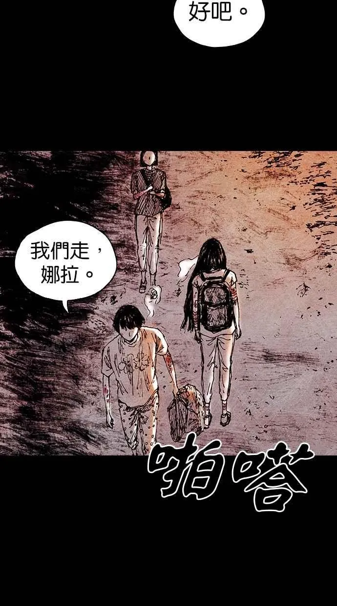 [第5季] 第14话 第3页