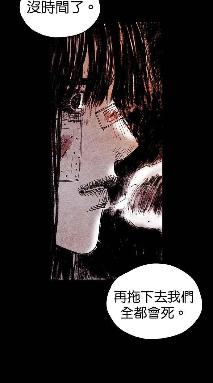 [第5季] 第14话 第5页