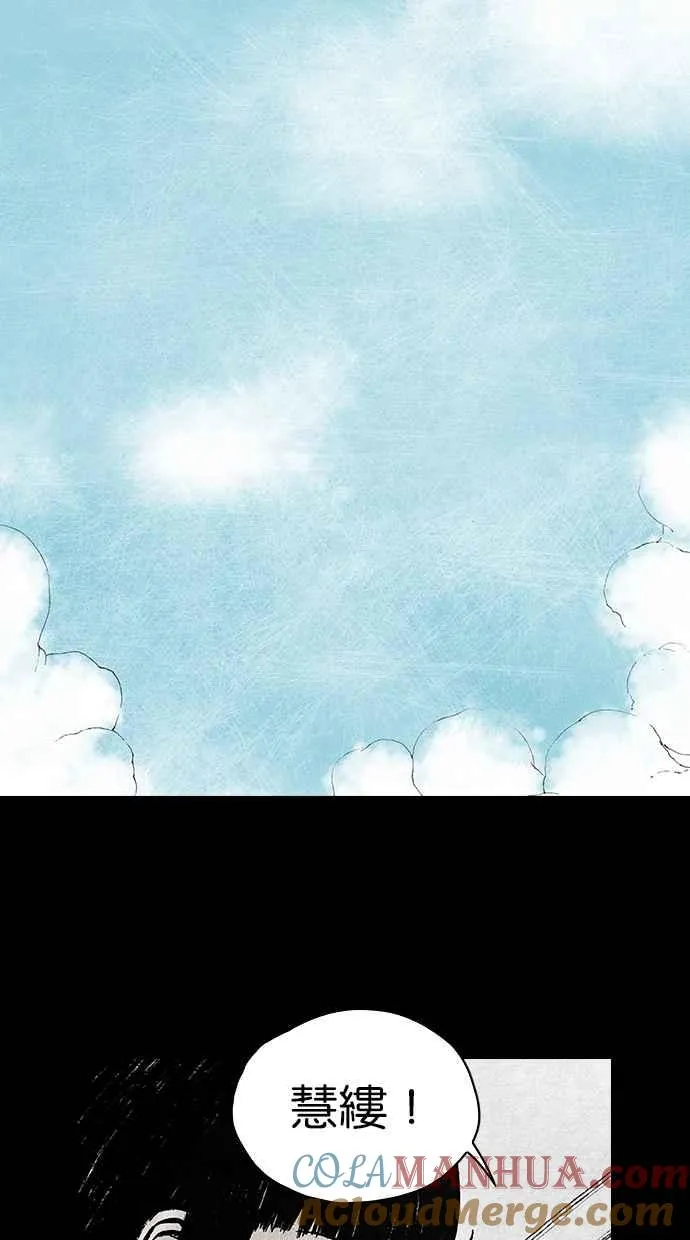 [第5季] 第14话 第16页