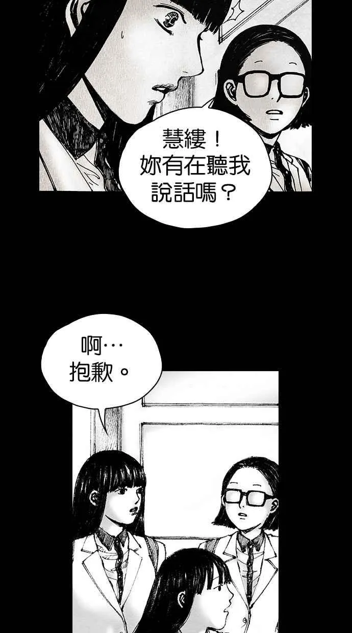 [第5季] 第14话 第17页
