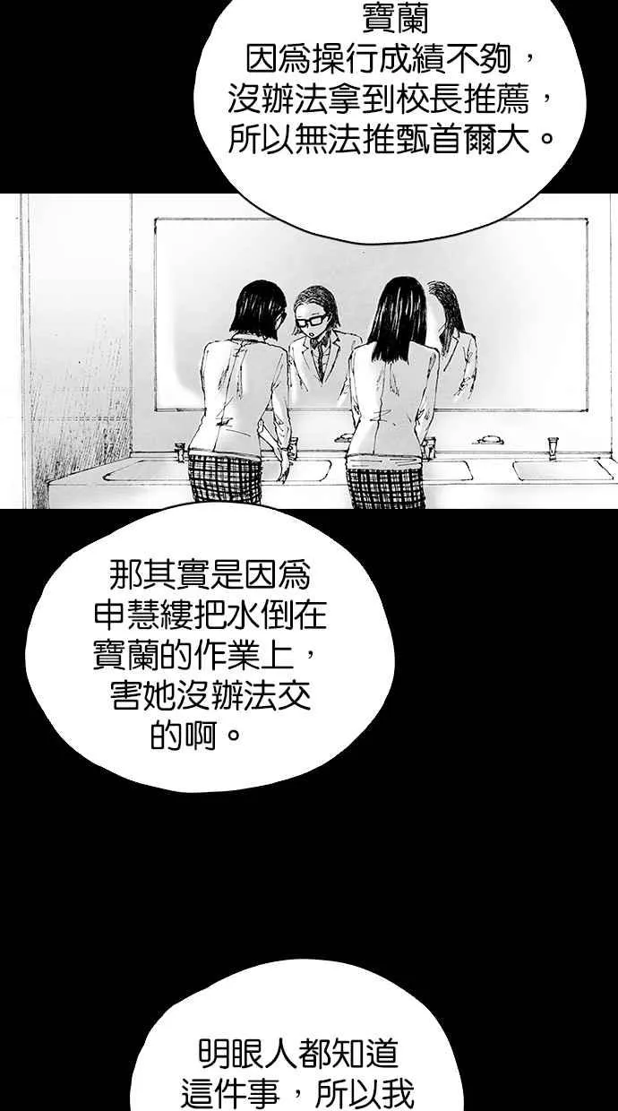 [第5季] 第14话 第20页