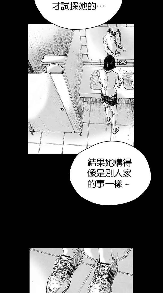 [第5季] 第14话 第21页