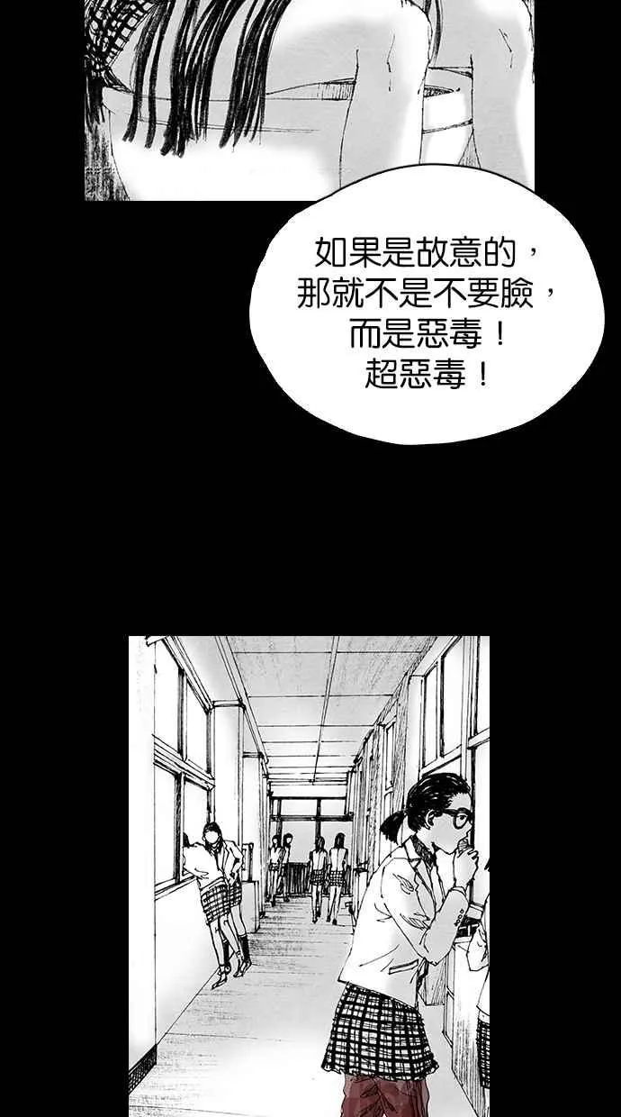 [第5季] 第14话 第23页