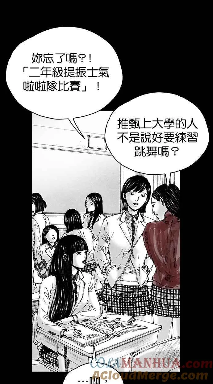 [第5季] 第14话 第25页