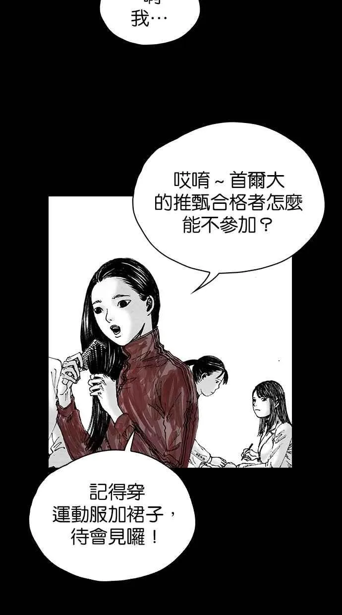 [第5季] 第14话 第26页