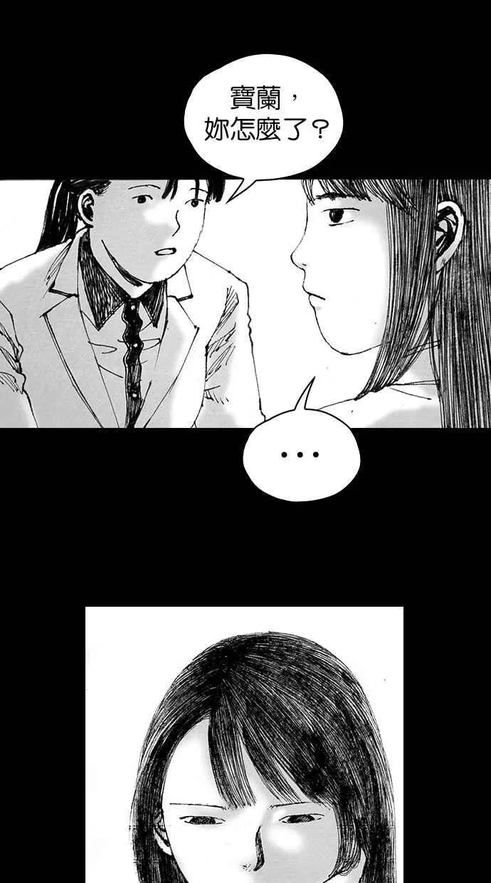 [第5季] 第14话 第27页