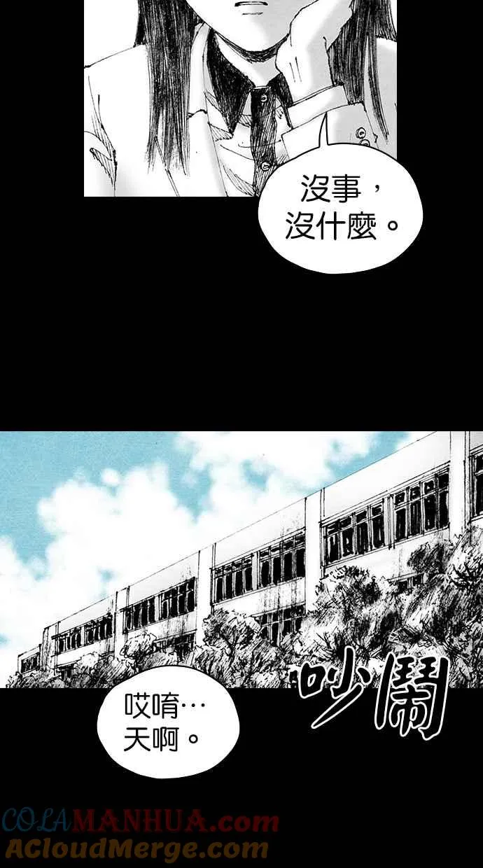[第5季] 第14话 第28页