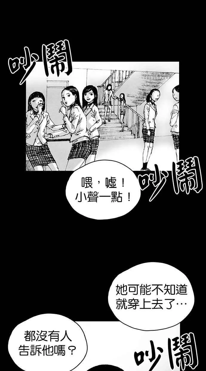 [第5季] 第14话 第29页