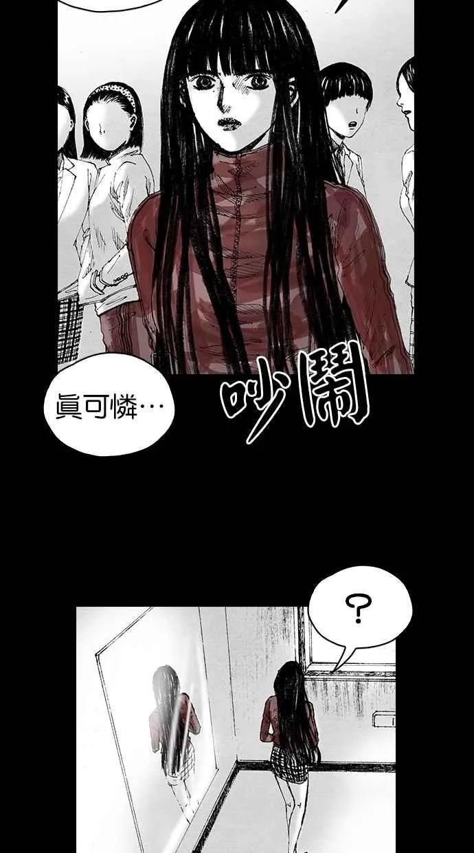 [第5季] 第14话 第30页