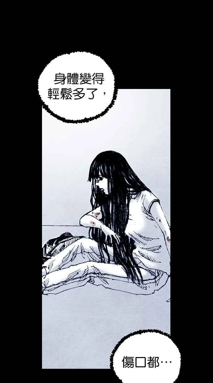 [第5季] 第14话 第38页