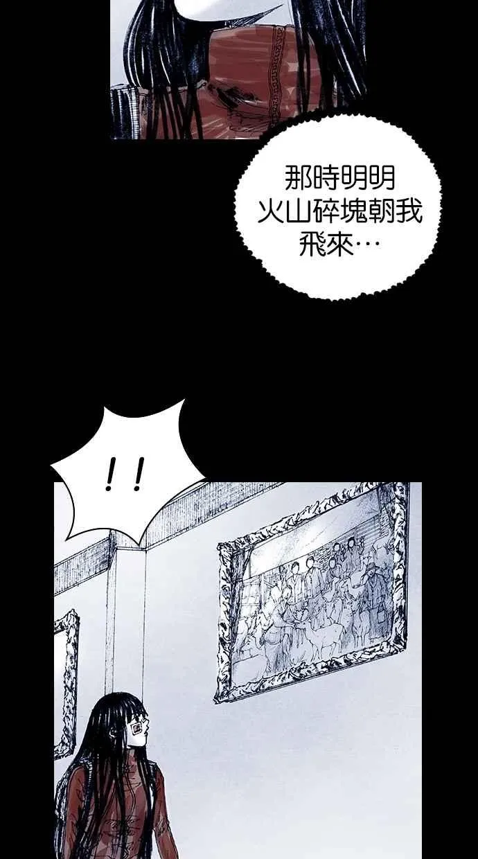 [第5季] 第14话 第53页