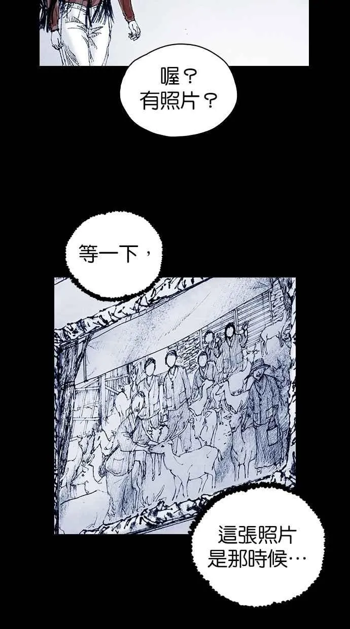[第5季] 第14话 第54页