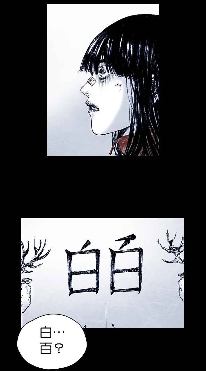 [第5季] 第14话 第66页