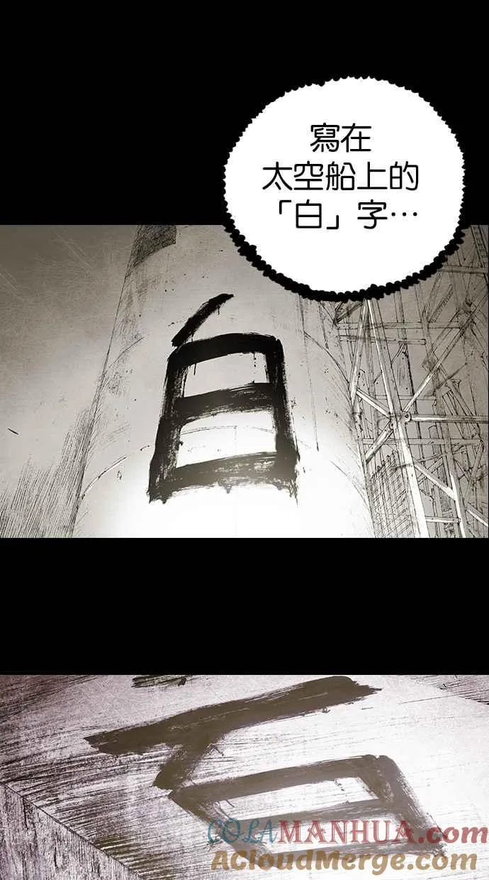 [第5季] 第14话 第67页
