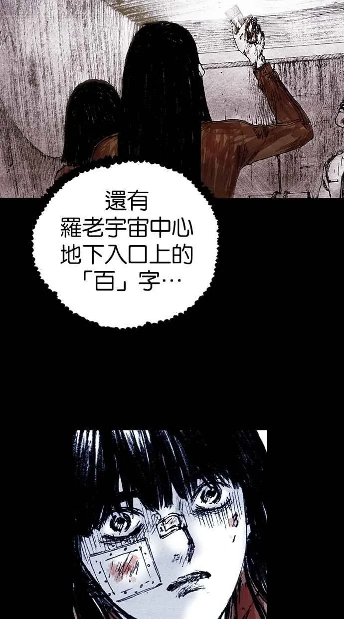 [第5季] 第14话 第68页
