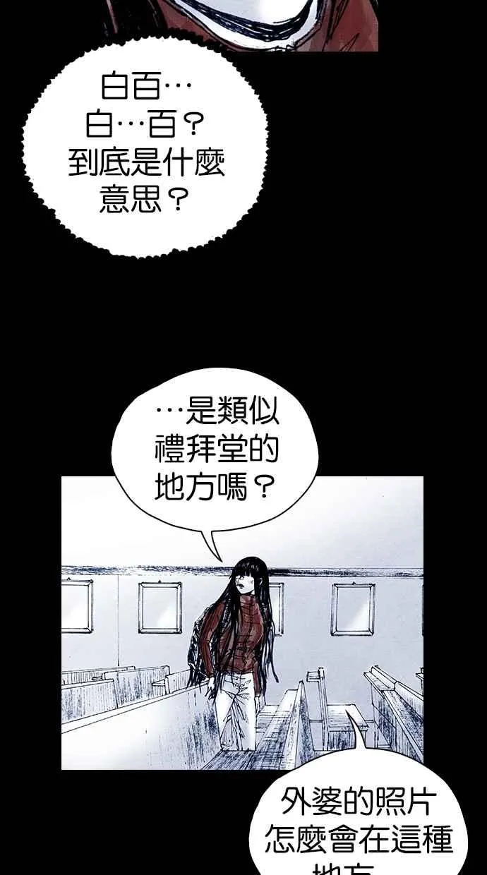 [第5季] 第14话 第69页
