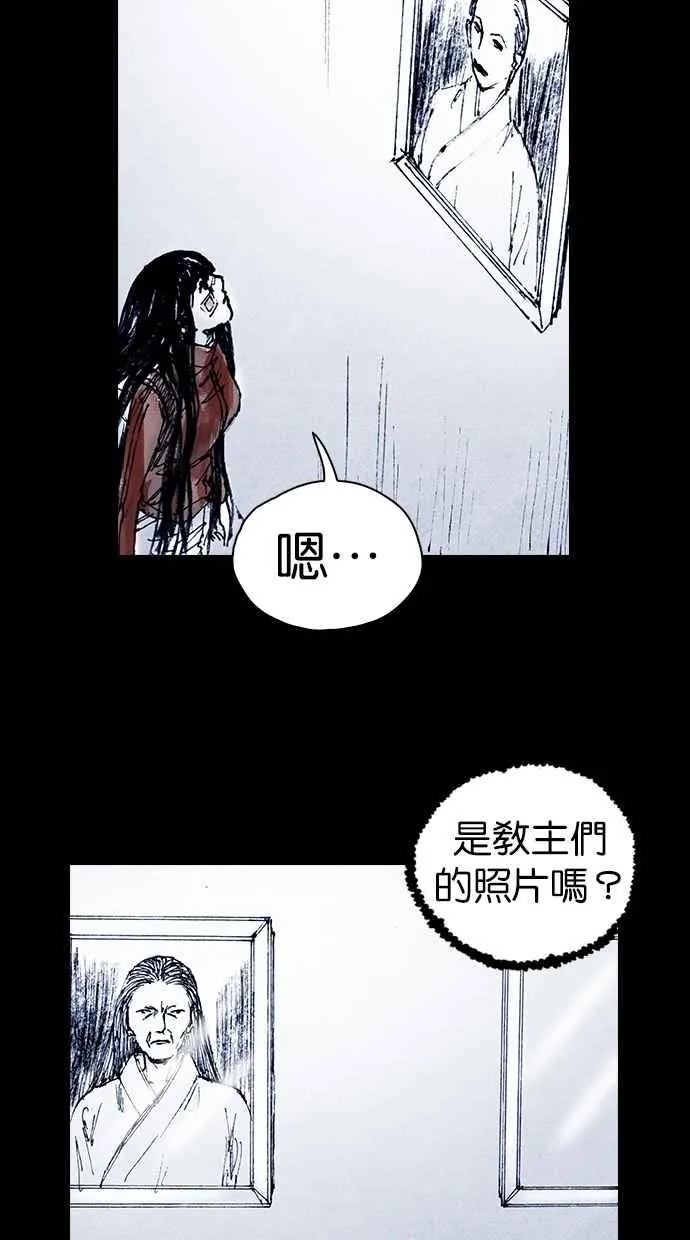 [第5季] 第14话 第71页