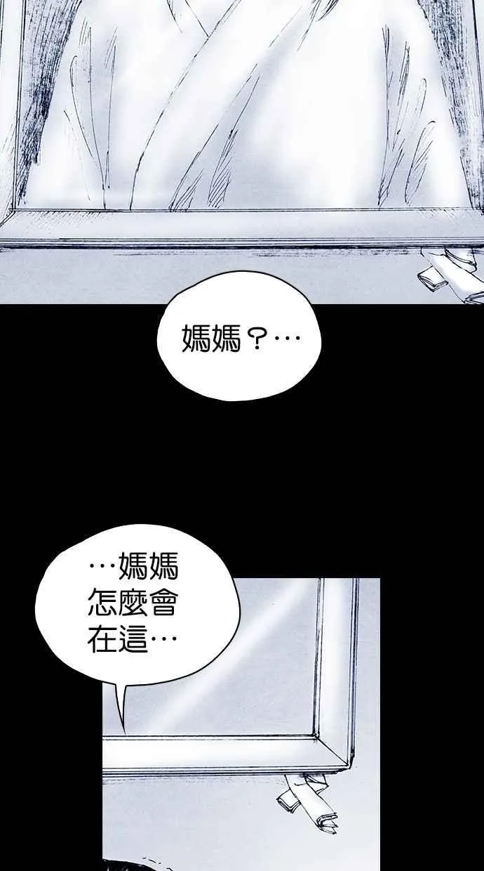 [第5季] 第15话 第3页