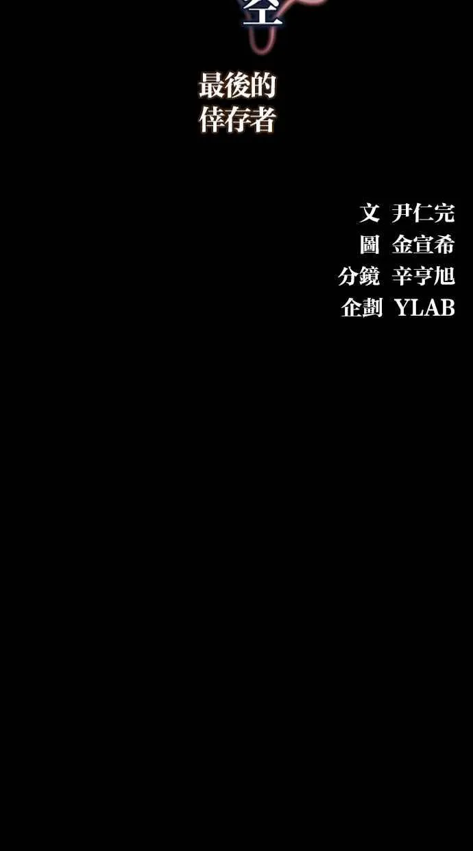 [第5季] 第15话 第8页