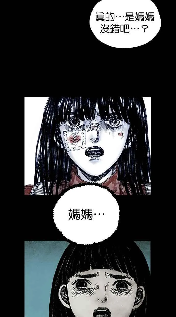 [第5季] 第15话 第11页