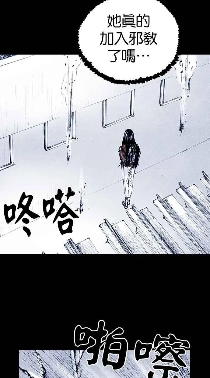 [第5季] 第15话 第14页