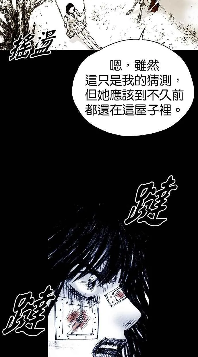 [第5季] 第15话 第24页