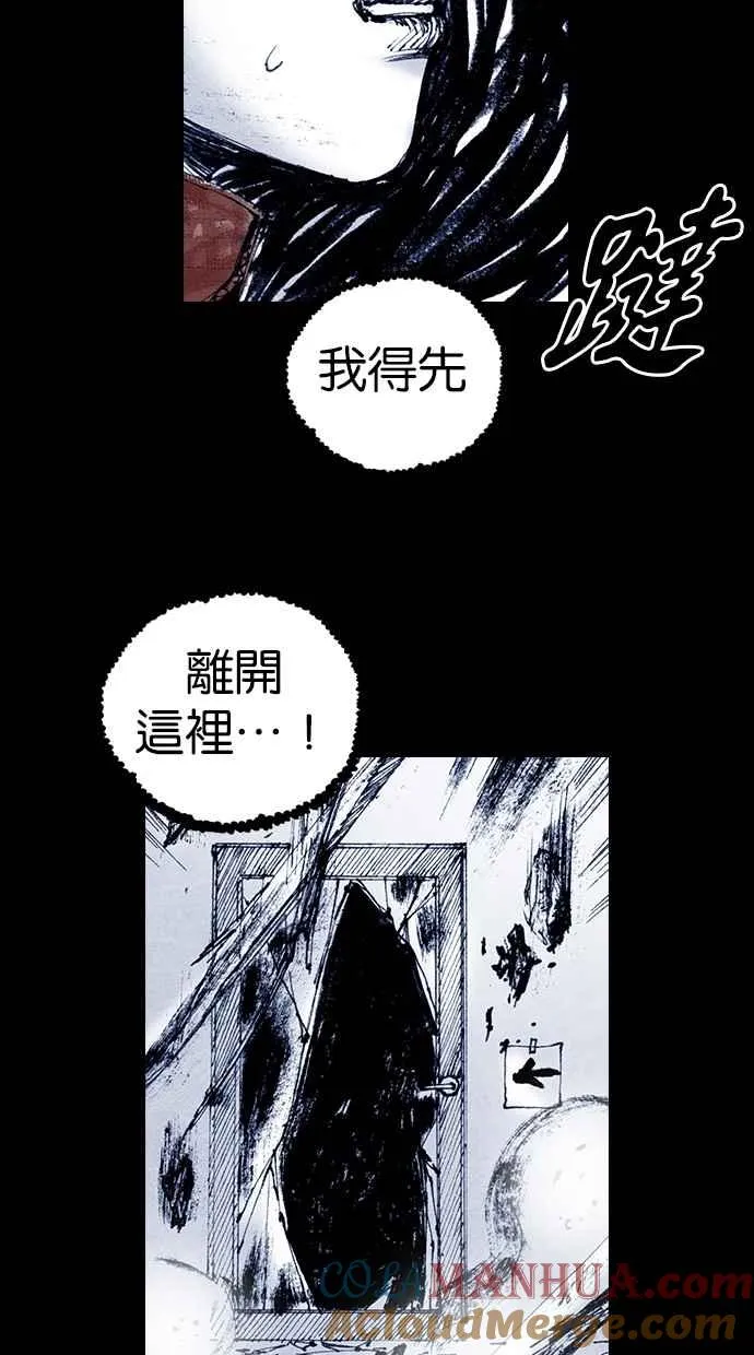 [第5季] 第15话 第25页