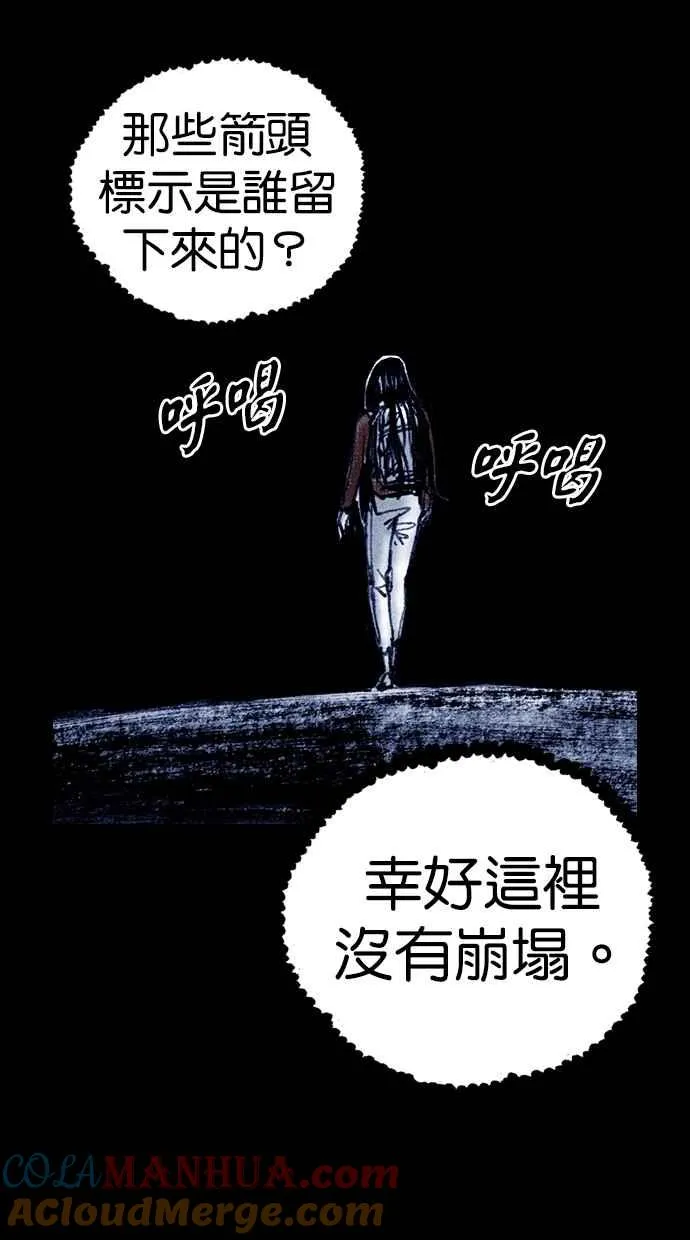 [第5季] 第15话 第31页