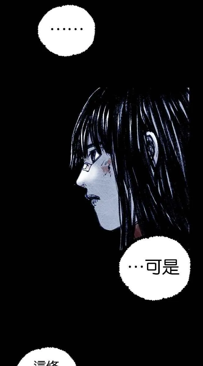 [第5季] 第15话 第32页