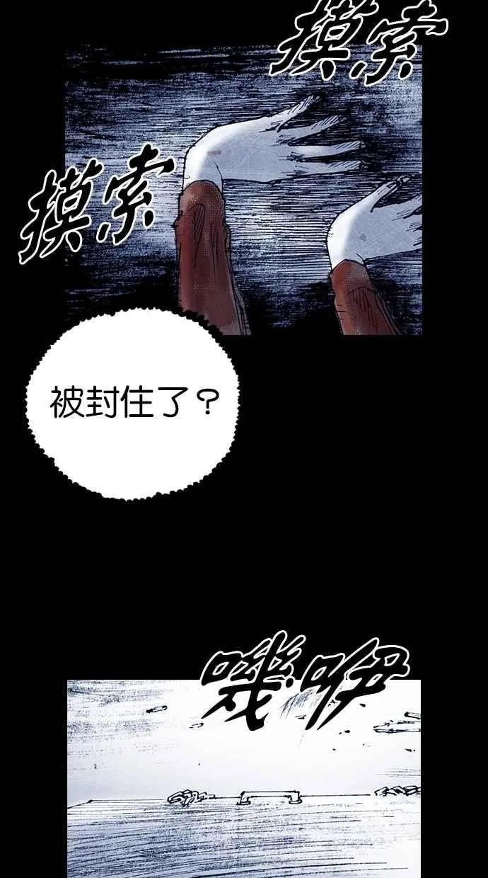 [第5季] 第15话 第45页