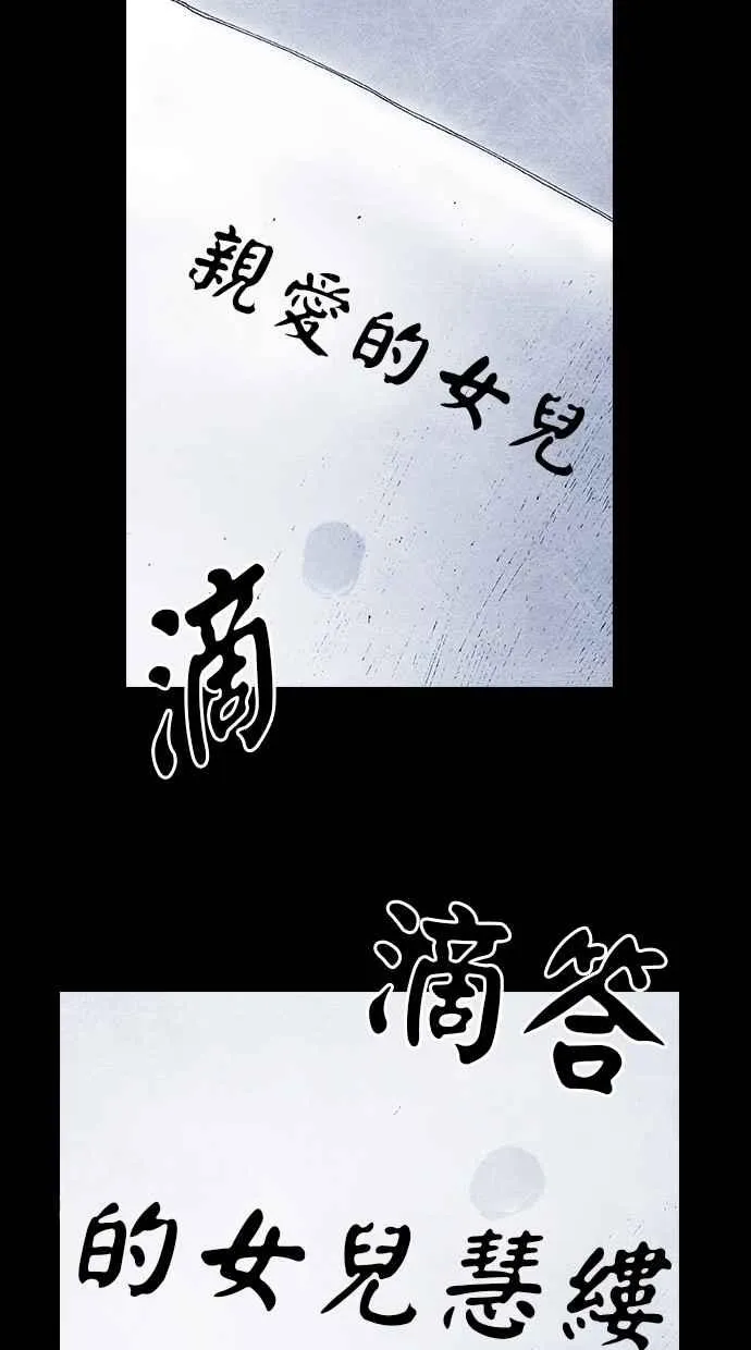 [第5季] 第15话 第65页