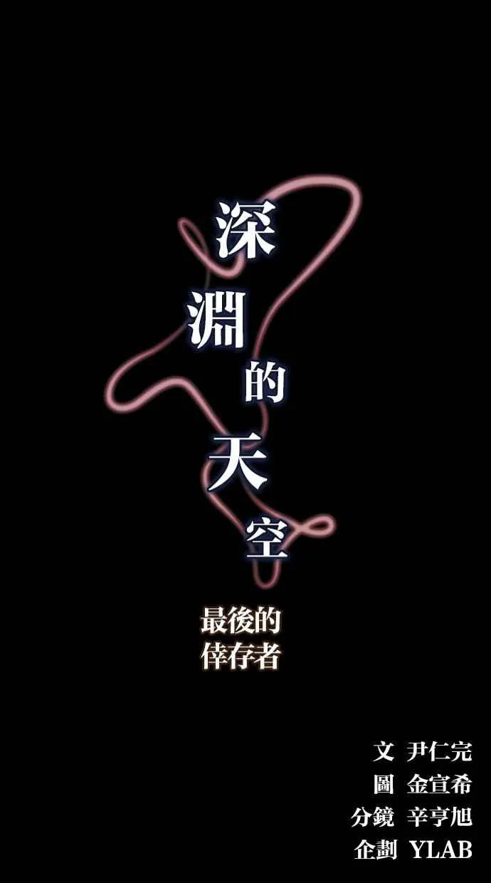 [第5季] 第16话 第3页