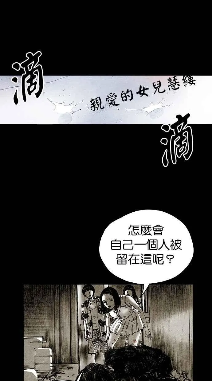 [第5季] 第16话 第6页