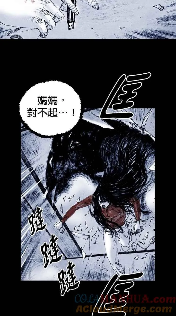[第5季] 第16话 第16页