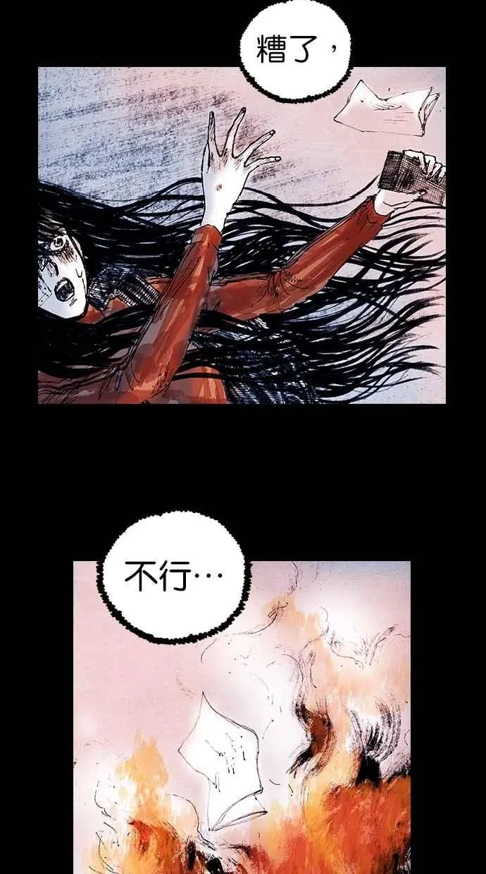 [第5季] 第16话 第24页
