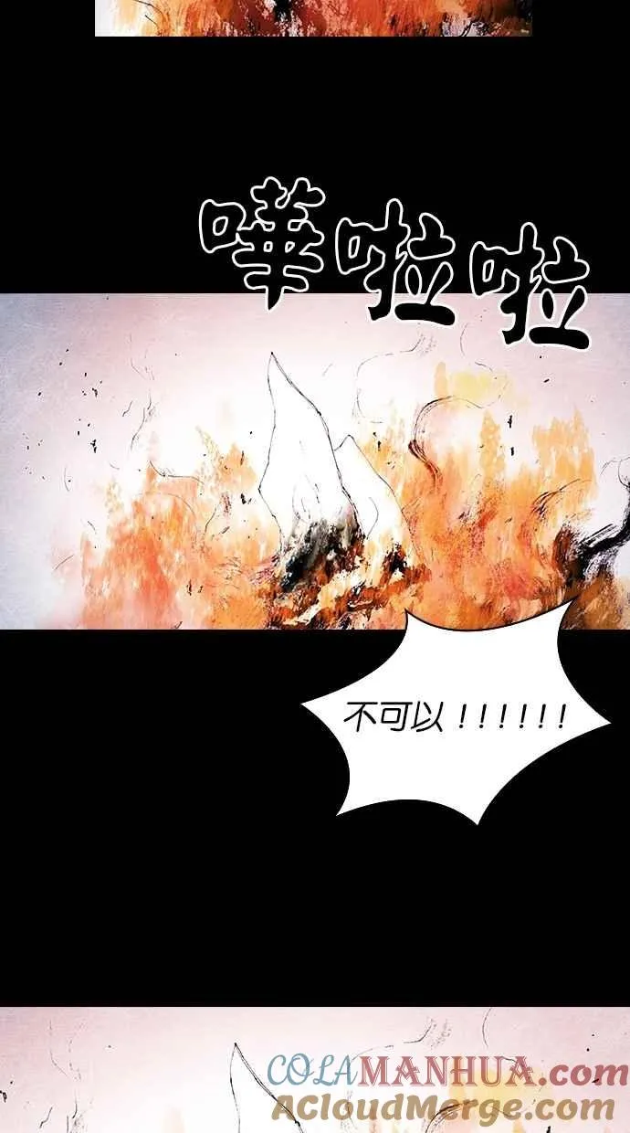 [第5季] 第16话 第25页